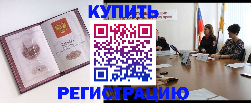 прописка для кредита в Свердловской области