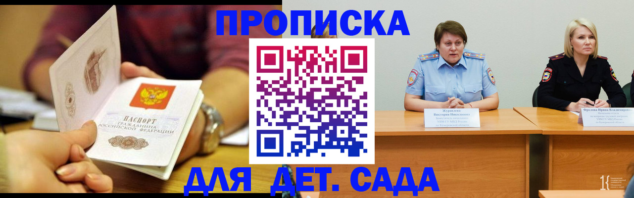 временная регистрация недорого в Свердловской области